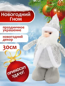 Скидка на Новогодний игрушка декоративная фигурка дед мороз