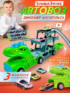 Скидка на Автовоз динозавр с машинами