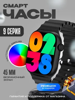 Скидка на Смарт часы Smart Watch CX9 Pro Max