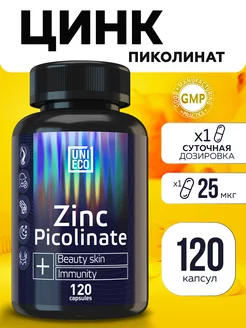 Скидка на Цинк Пиколинат бады витамины для иммунитета 120 капсул