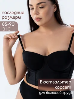 Распродажа  Размеры: 85B 85C 90B 90В 