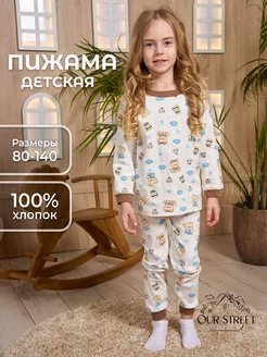 Скидка на Пижама детская со штанами хлопковая с мишками