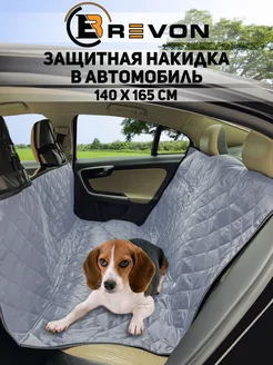 Скидка на Накидка на сиденье в автомобиль для животных Автогамак