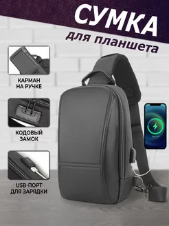 Скидка на Сумка рюкзак городской повседневный для планшета и ipad