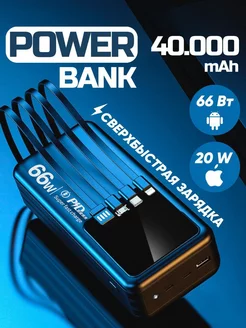 Скидка на Пауэр банк 40000 зарядное устройство для телефона быстрая
