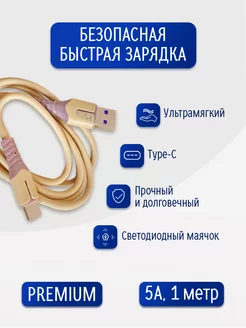 Скидка на Ультрамягкий кабель для зарядки телефона usb type c