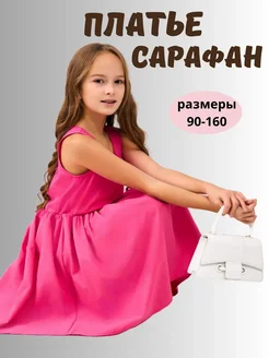 Распродажа 