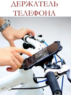 Скидка на Держатель телефона на велосипед мотоцикл скутер детскую коля…