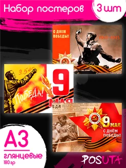 Распродажа 