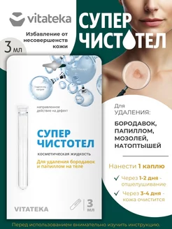 Распродажа