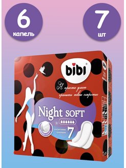 Скидка на Прокладки гигиенические ночные Super Night Soft 7 шт