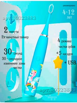 Скидка на Детская электрическая зубная щетка зубная щетка + насадки