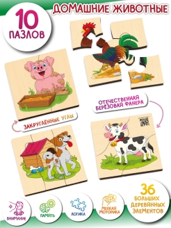 Скидка на Макси пазлы для детей малышей 3 4 5 лет Домашние животные