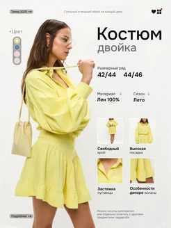 Распродажа 