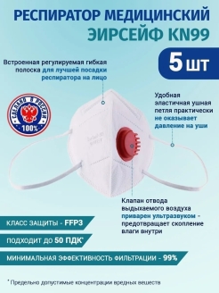 Скидка на Респиратор KN99 ffp3 защитная медицинская маска с клапаном 5…