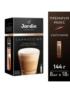 Скидка на Напиток кофейный растворимый Cappucino Premium Mix, 18гх8 шт