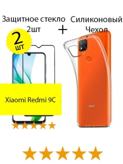 Скидка на Защитное стекло на Xiaomi Redmi 9A 9C Редми 9А 9Ц 9 А 9 Ц