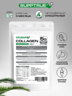 Скидка на Коллаген с витамином С Collagen + Vitamin C