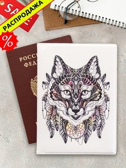 Скидка на обложка на паспорт волк ловец снов