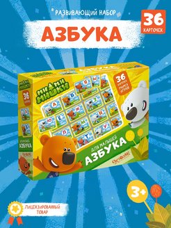 Скидка на Развивающая игра Азбука. Учим буквы и алфавит