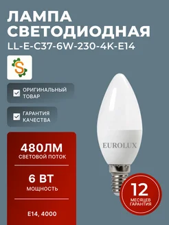 Распродажа