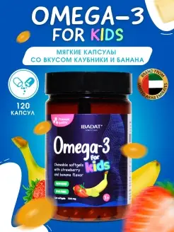 Скидка на Омега 3, витамины для детей, рыбный жир для детей, omega 3