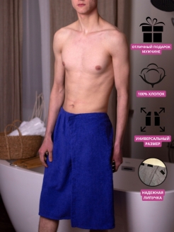 Скидка на Килт банный мужской полотенце банное махровое баня подарок