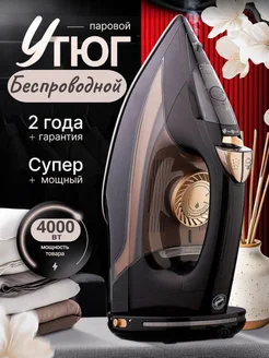 Распродажа 