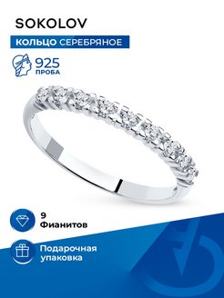 Скидка на Женское кольцо-дорожка из серебра с фианитами