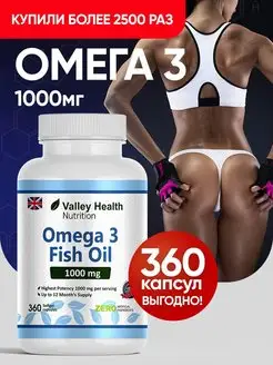 Скидка на Омега-3 капсулы 1000 мг витамины omega 1000мг ultra