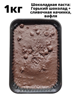 Скидка на Шоколадная паста Черный шоколад сливочная начинка вафля