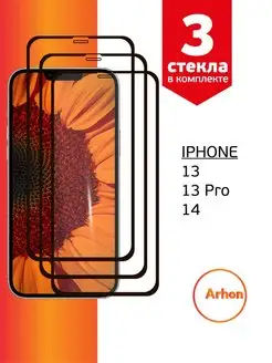 Скидка на Защитное стекло iPhone 13 13 Pro 14 на Айфон 13 13 Про 14