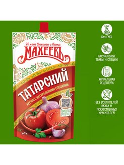 Скидка на Кетчуп томатный Татарский, дой-пак 500 гр.
