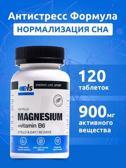 Скидка на Magnesium vitamin B6 forte Магний 120 таблеток в банке