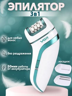 Скидка на Эпилятор женский электрический для удаления волос без боли