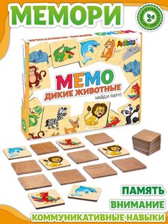 Скидка на Мемо развивающая игра для детей 3 4 5 лет Животные Зоопарк