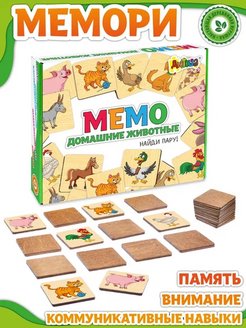 Скидка на Настольная игра для детей 3 4 5 лет Мемо Животные