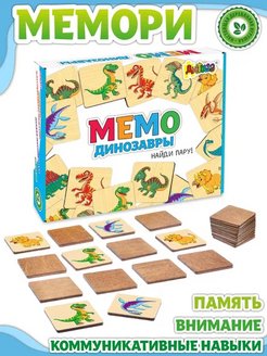 Скидка на Настольные игры для детей 3 4 5 лет Мемо Динозавры Карточки