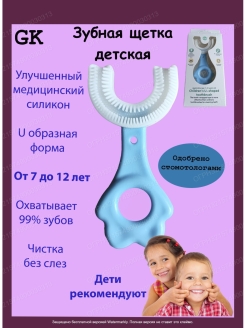 Скидка на Зубная щетка прорезыватель детская U -образная