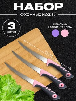 Скидка на Ножи кухонные набор с зубчиками