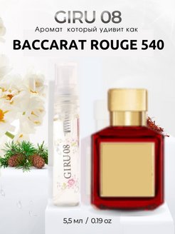 Скидка на Духи масляные женские стойкие сладкие Baccarat Rouge 540