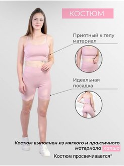 Скидка на Женский спортивный домашний костюм шорты