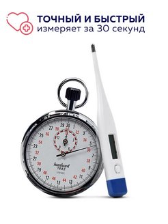 Отзыв на Термометр медицинский / термометр для тела / электронный
