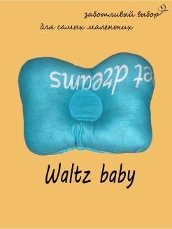 Отзыв на WALTZ baby / Подушка для малыша / Подушка ортопедическая для новорожденных