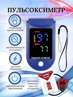 Отзыв на пульсоксиметр на палец медицинский/ Оксиметр/ Пульсиметр/ Измеритель кислорода в крови. ОРИГИНАЛ!