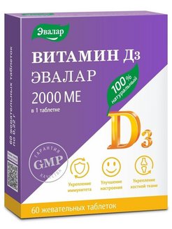 Отзыв на Витамин Д3 2000 МЕ жев.таб. 60 шт