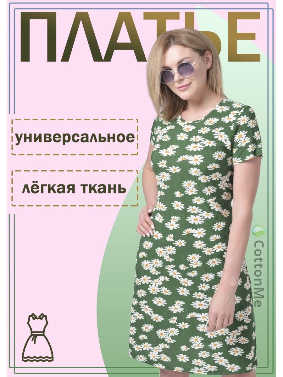 Распродажа .