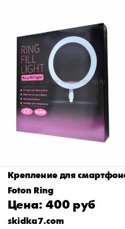Распродажа Кольцевая светодиодная лампа/световое кольцо/лампа 26см/со штативом/штатив/селфи/диаметр 26 см