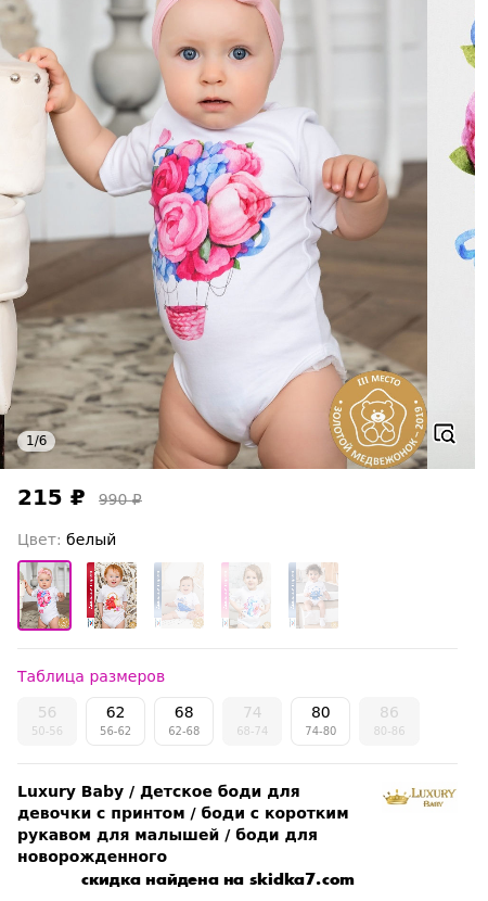 Скидка на Детское боди для девочки с принтом / боди с коротким рукавом для малышей / боди для новорожденного