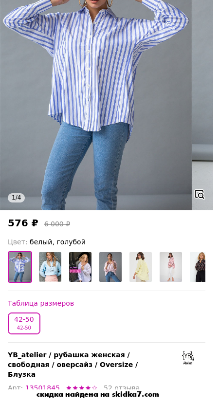 Скидка на рубашка женская / свободная / оверсайз / Oversize / Блузка 